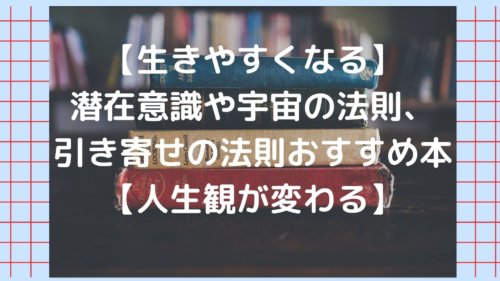 おすすめ本の画像