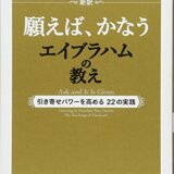 生きやすくなる 潜在意識や宇宙の法則 引き寄せの法則おすすめ本 人生観が変わる 自分軸で美しく 幸せで豊かな人生に